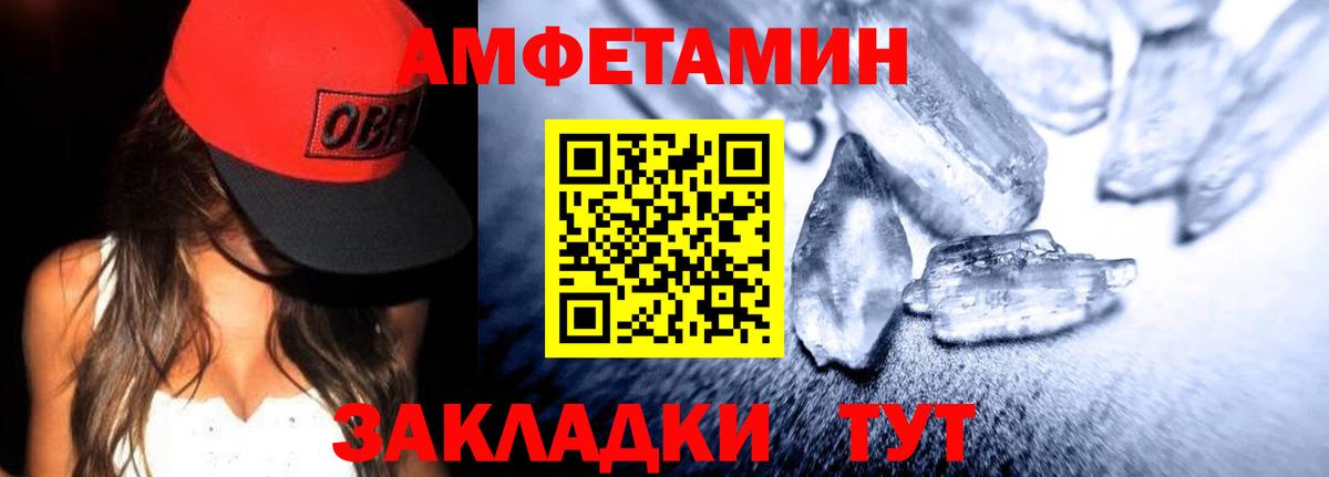 Краснодар  Амфетамин VHQ  АМФЕТАМИН  АМФЕТАМИН  Вход с VPN 