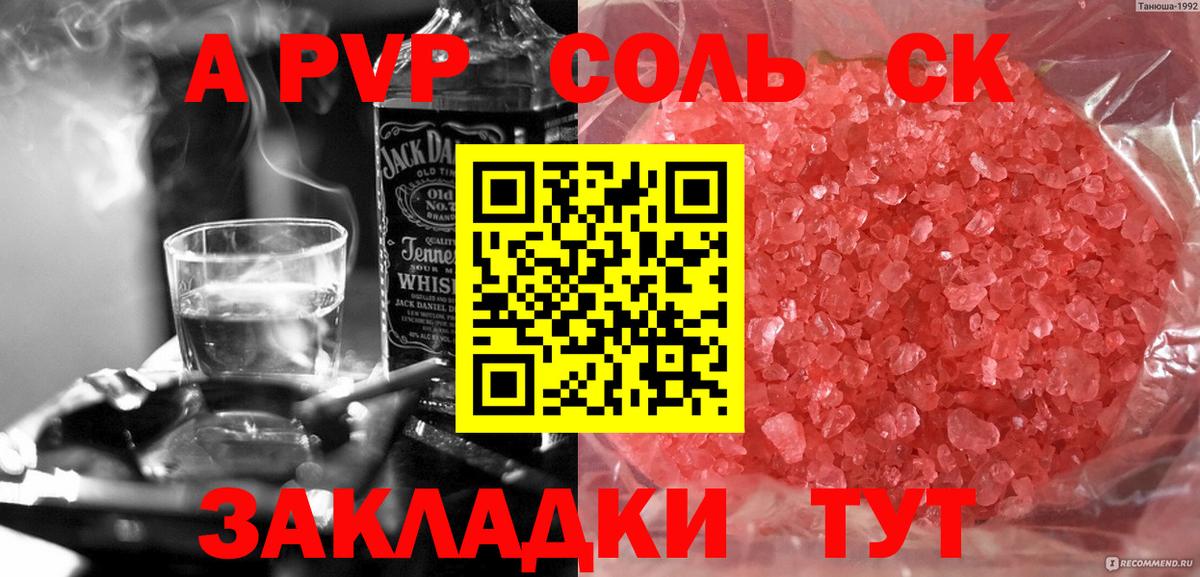 А ПВП кристаллы  Вход с VPN  Краснодар  A-PVP мука  APVP  Alpha-PVP Crystall 