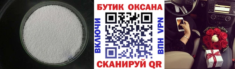 БУТИРАТ GHB Краснодар