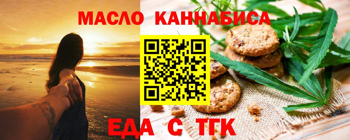 Cannafood конопля  Краснодар 
