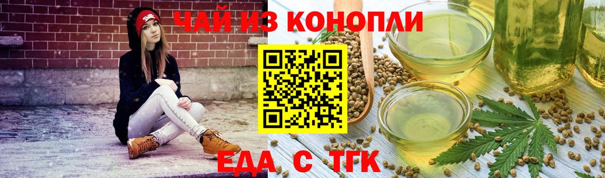 Cannafood конопля  Вход с VPN  Краснодар 