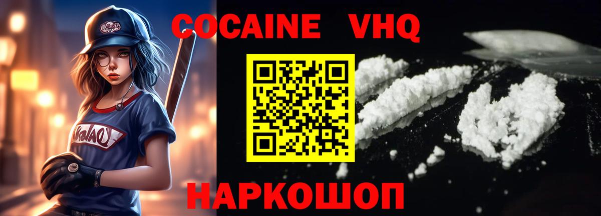 КОКАИН Перу  Вход с VPN  Краснодар  Кокаин 99% 