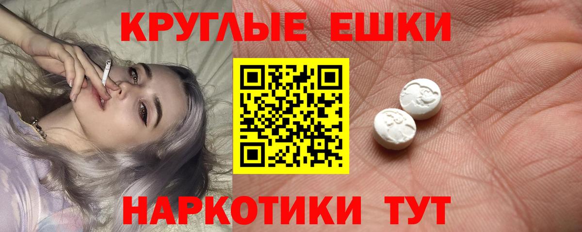 Ecstasy DUBAI  Вход с VPN  Ecstasy 300 mg  Краснодар 