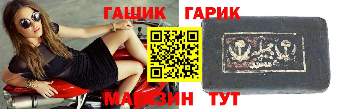 ГАШ хэш Краснодар