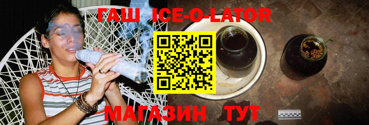 Гашиш хэш  Гашиш Изолятор  Краснодар 