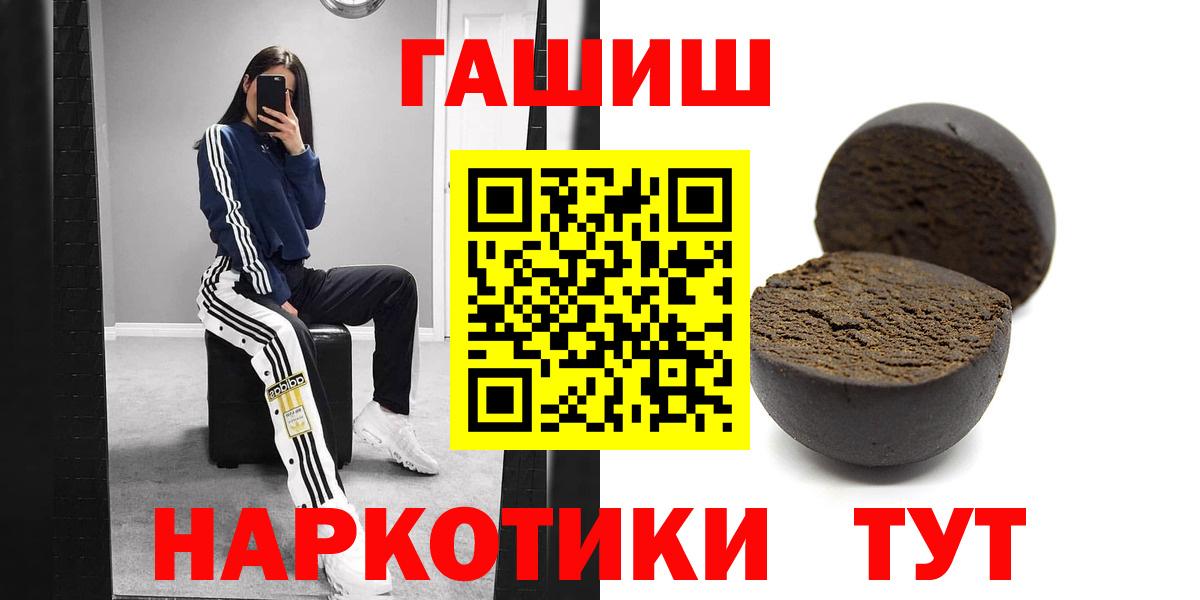 ГАШ гашик Краснодар