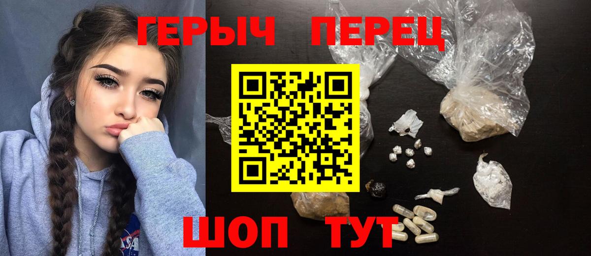 Героин  Краснодар  Героин хмурый 