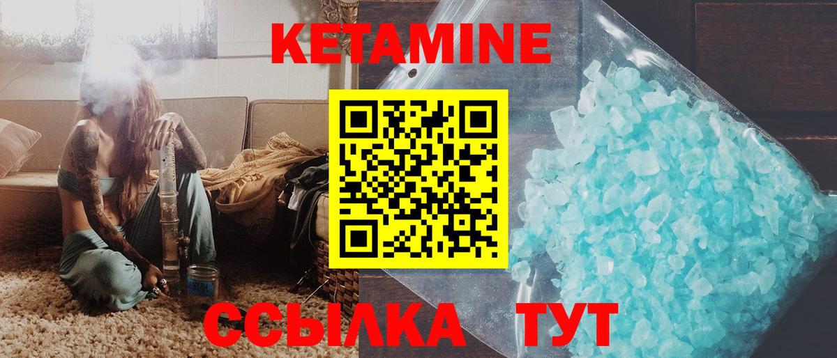Кетамин ketamine Краснодар