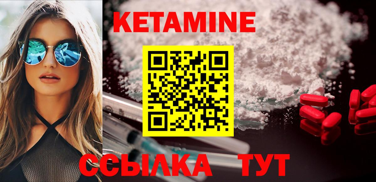 КЕТАМИН VHQ Краснодар
