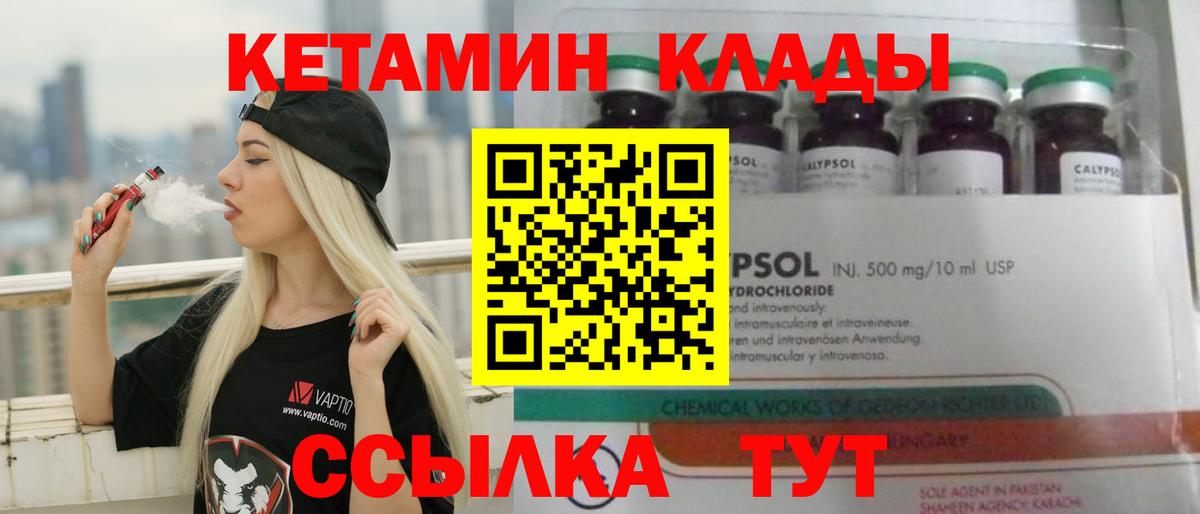 Кетамин ketamine  Краснодар  Кетамин ketamine 