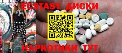 экстази Балахна