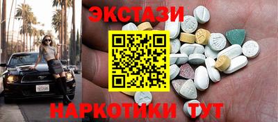 экстази Балахна