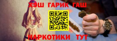 гашик Балаково