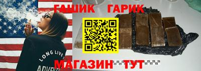 гашик Балаково