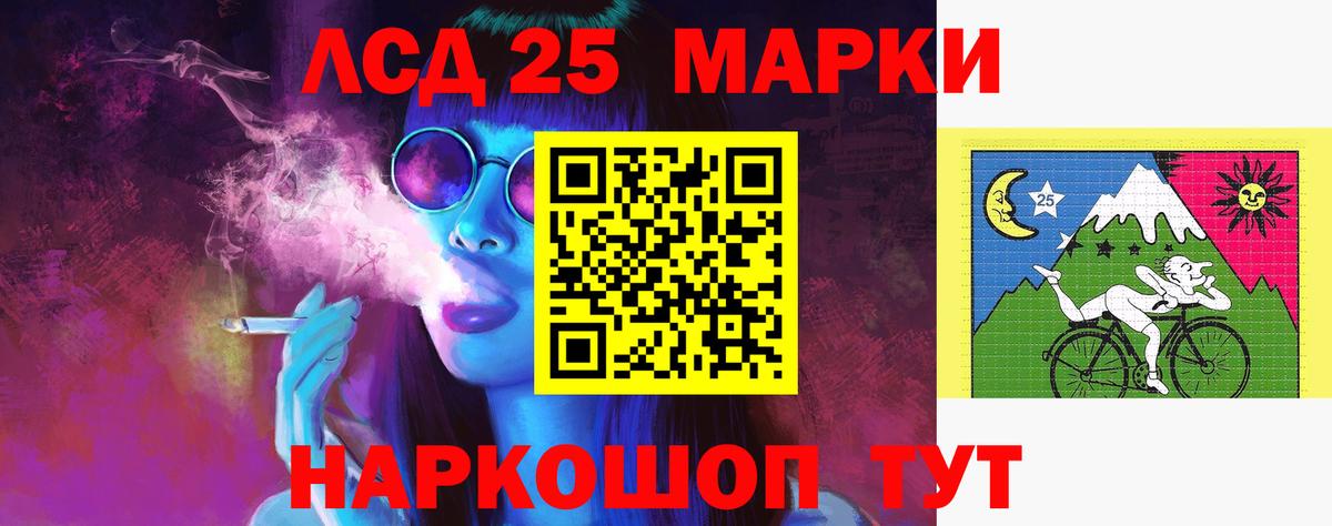 LSD-25 экстази ecstasy  LSD-25 экстази кислота  blacksprut вход  Краснодар 