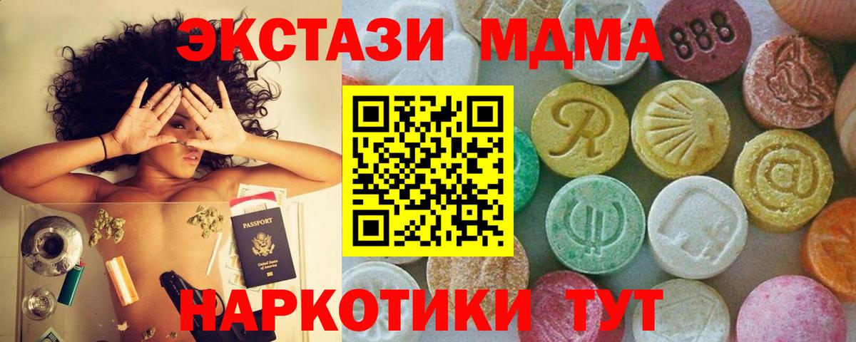 MDMA VHQ  MDMA кристаллы  MDMA  Краснодар 