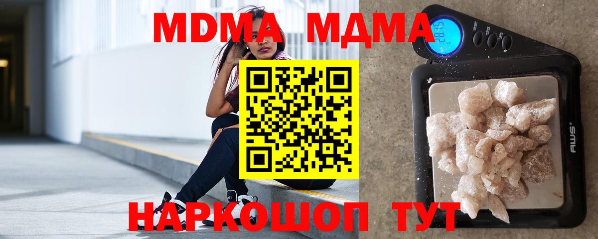 MDMA молли  MDMA молли  Краснодар  Вход с VPN 