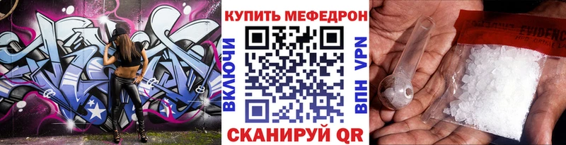МЯУ-МЯУ 4 MMC купить Краснодар