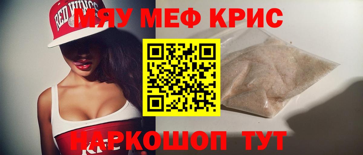 hydra ССЫЛКА  Вход с VPN  Мефедрон  МЕФ мяу мяу  Краснодар  МЕФ VHQ 