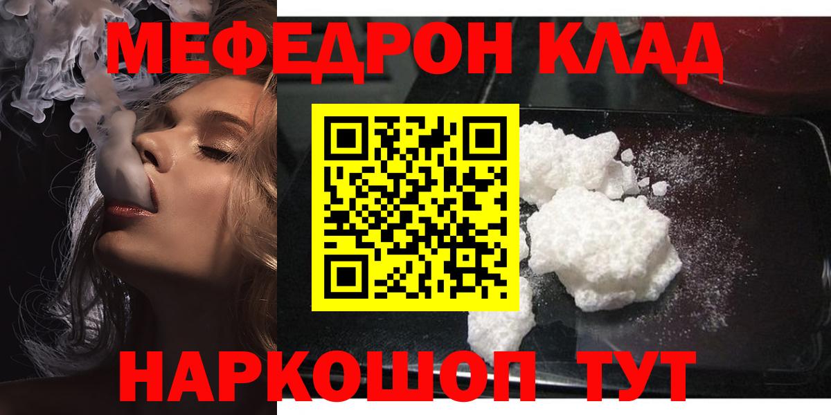 Меф Краснодар