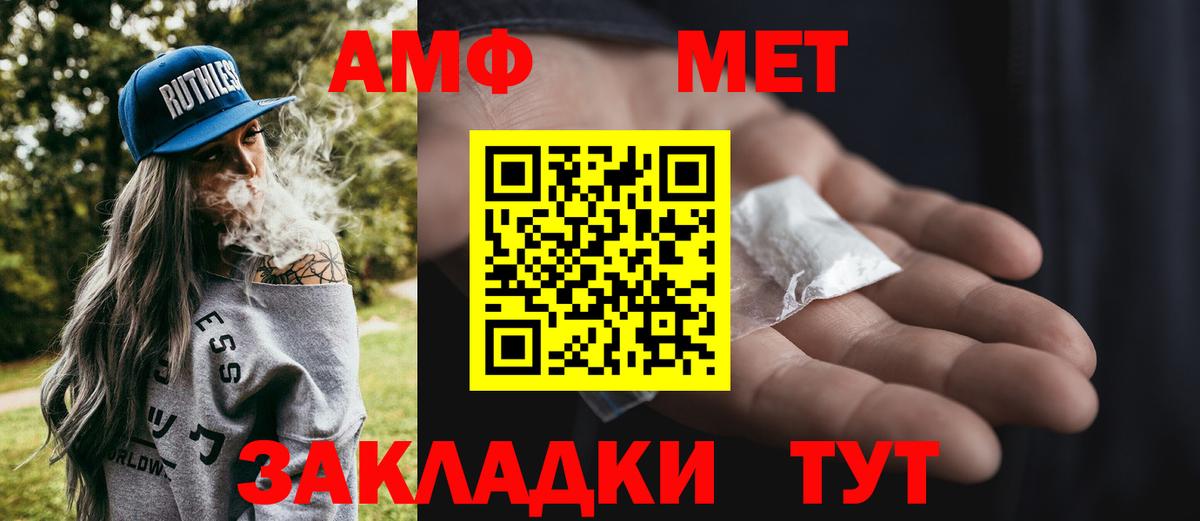 Метамфетамин винт Краснодар