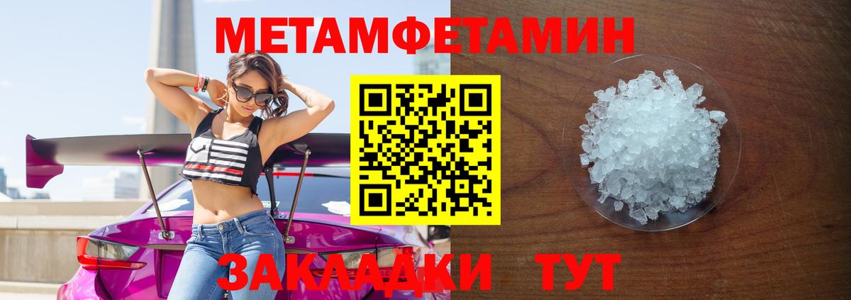 МЕТАМФЕТАМИН витя  Краснодар  МЕТАМФЕТАМИН витя 