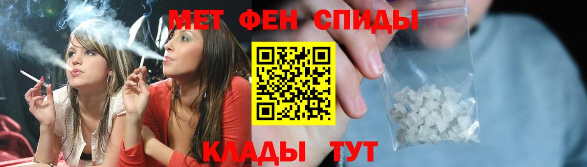 МЕТАМФЕТАМИН мет  Вход с VPN  Краснодар 