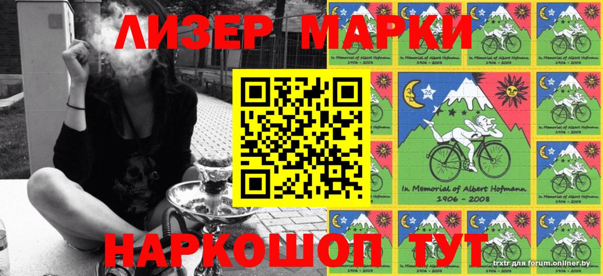 Марки 25I-NBOMe 1,5мг  Марки 25I-NBOMe  Краснодар 