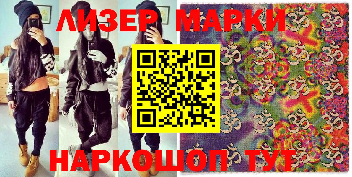 Краснодар  Марки NBOMe 1,5мг  Марки NBOMe 1,5мг  Вход с VPN 