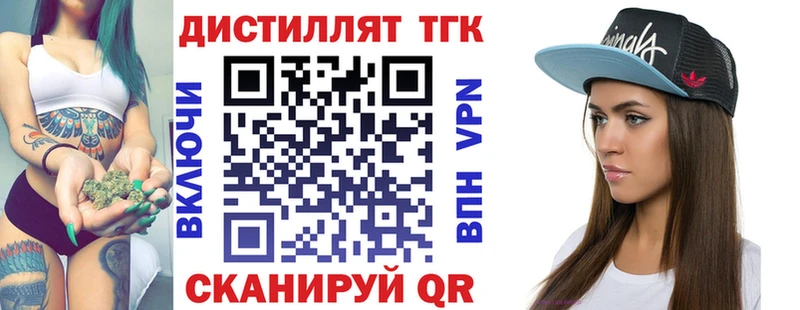 ТГК вейп  Краснодар 