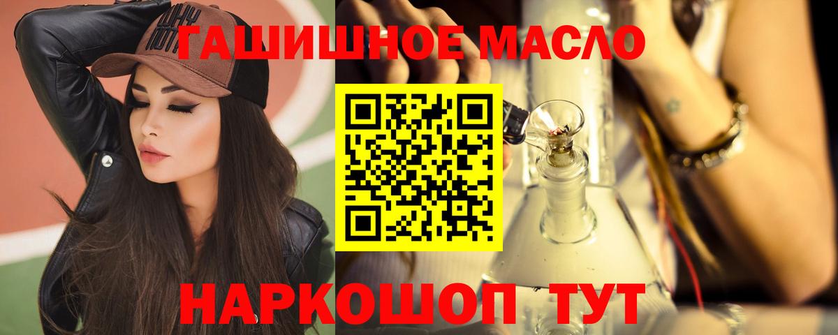 ТГК THC oil  Дистиллят ТГК вейп  Вход с VPN  Краснодар 