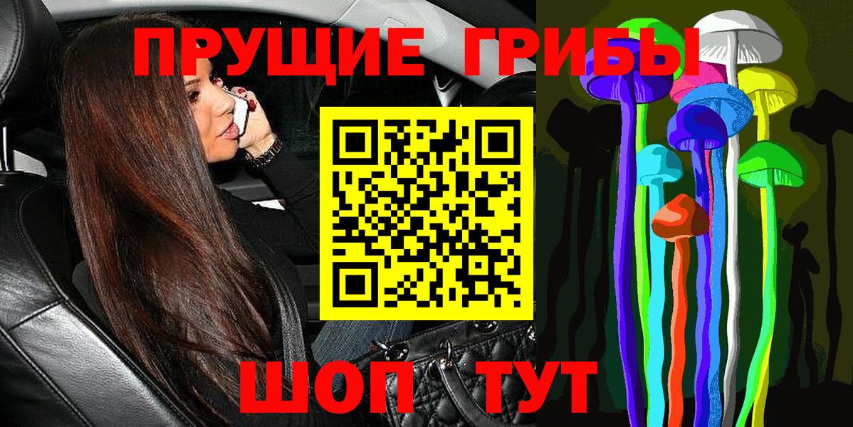 Псилоцибиновые грибы мухоморы  Вход с VPN  Краснодар 