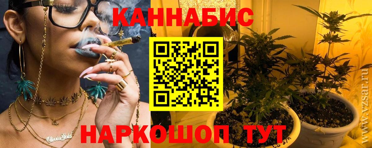 Шишки марихуана Ganja  Бошки Шишки VHQ  Каннабис семена  Краснодар  Вход с VPN 